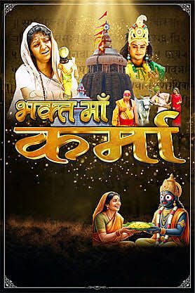 Bhakt Maa Karma