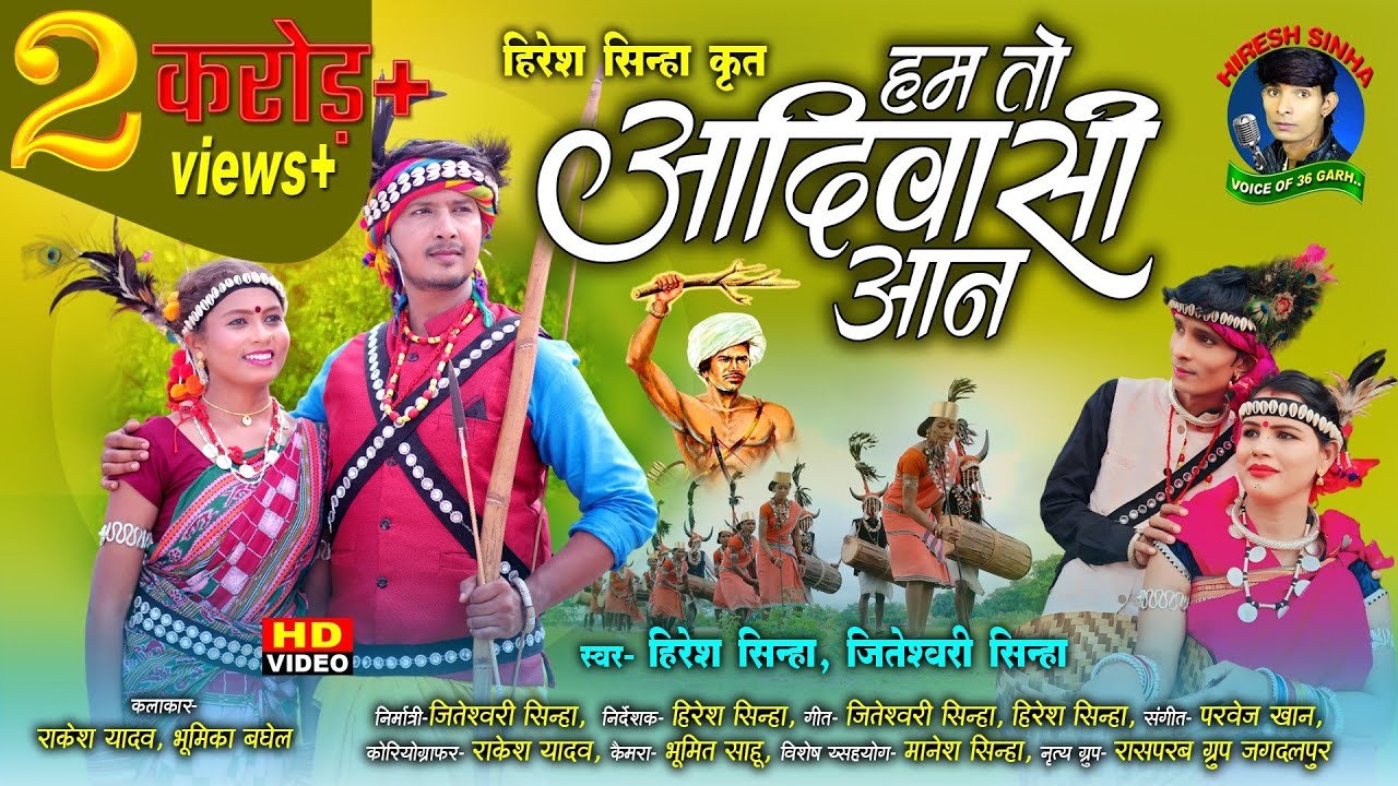 Hum To Aadivasi Aan