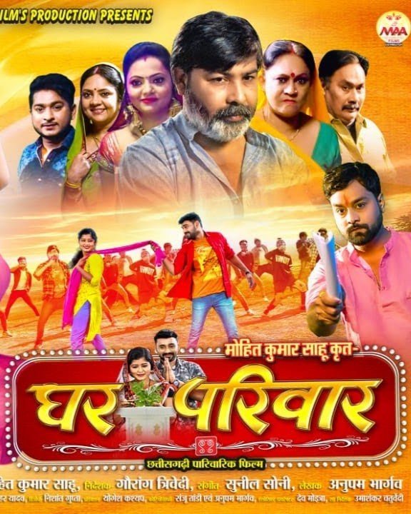 Ghar Parivar (2021)