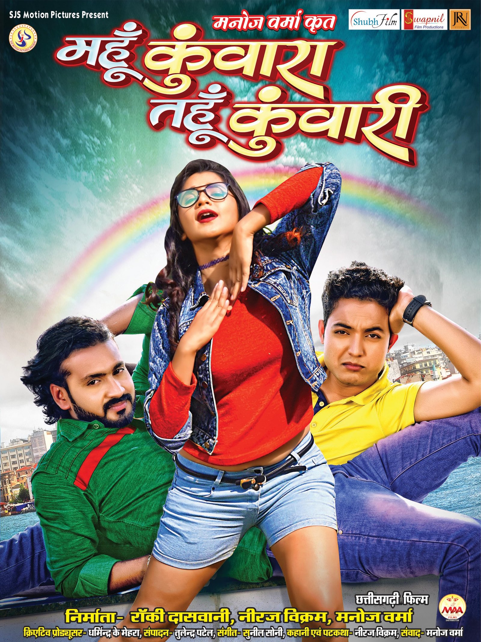 Mahu Kunwara Tahu Kunwari (2019)