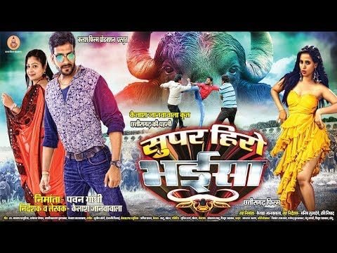 Super Hero Bhaisa (2019)