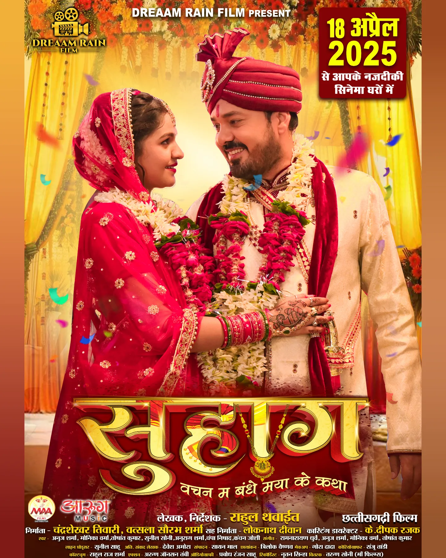 Suhaag (Vachan Ma Bandhe Mayaa Ke Katha) (2025)