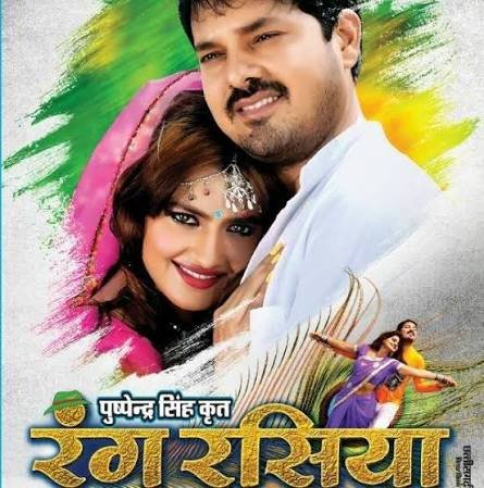 Rang Rasiya