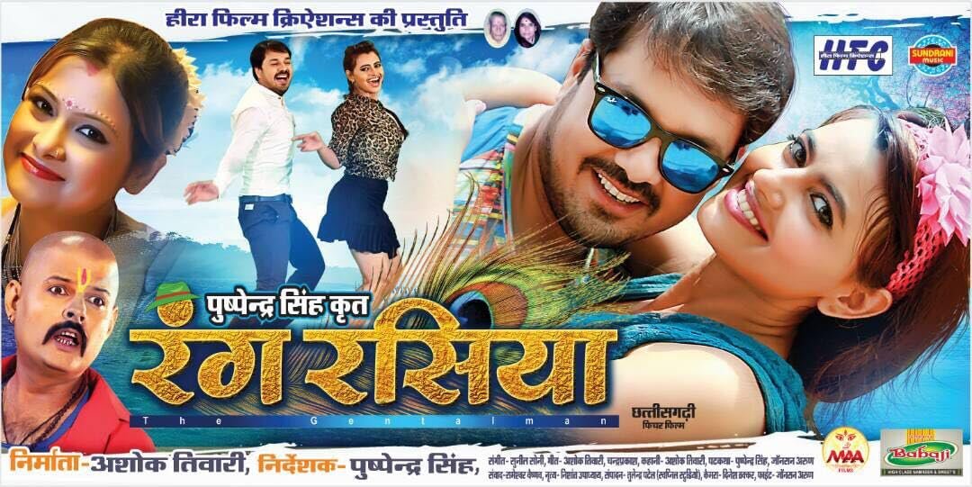Rang Rasiya (2017)