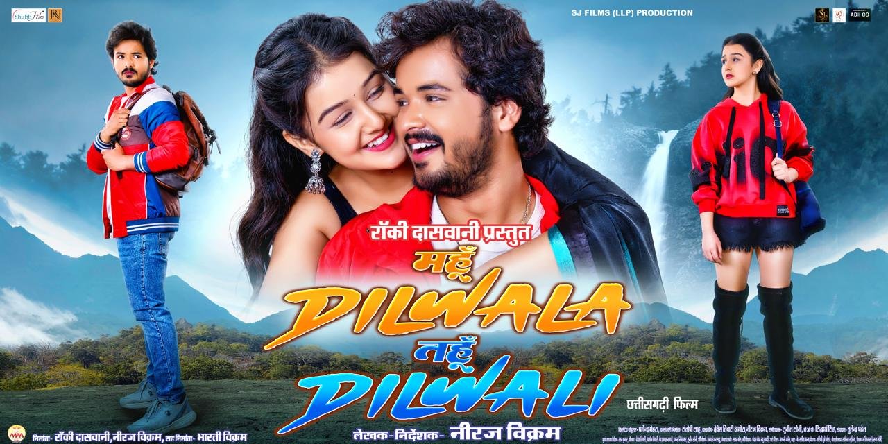 Mahun Dilwala Tahun Dilwali